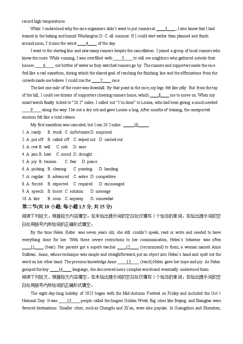 2024北京海淀高二(上)期末英语试卷(教师版)第3页