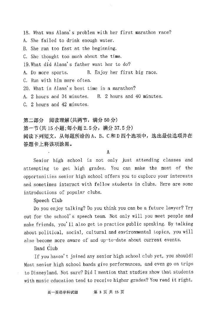 高一英语第3页