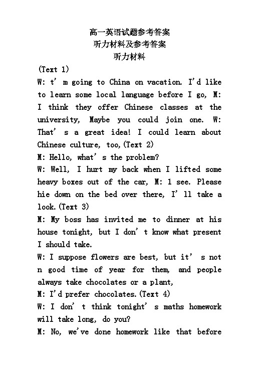 高一英语答案第1页