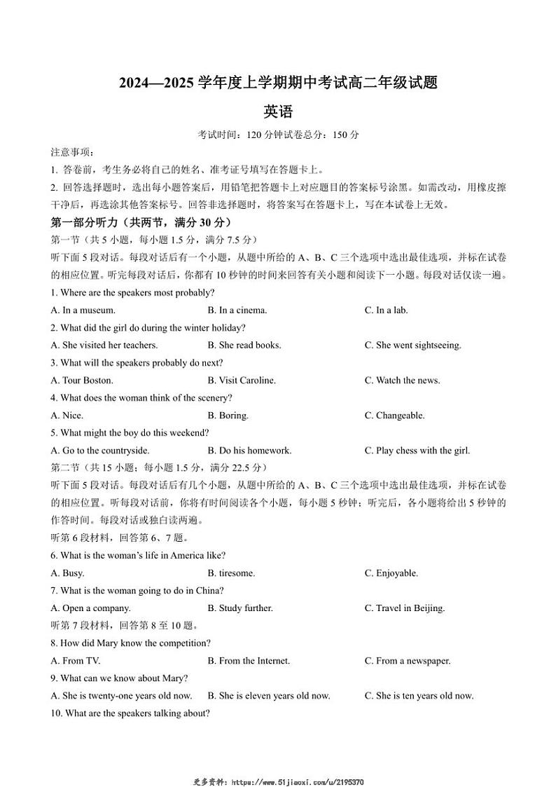 2024~2025学年辽宁省沈阳市郊联体高二(上)期中英语试卷(含答案)第1页