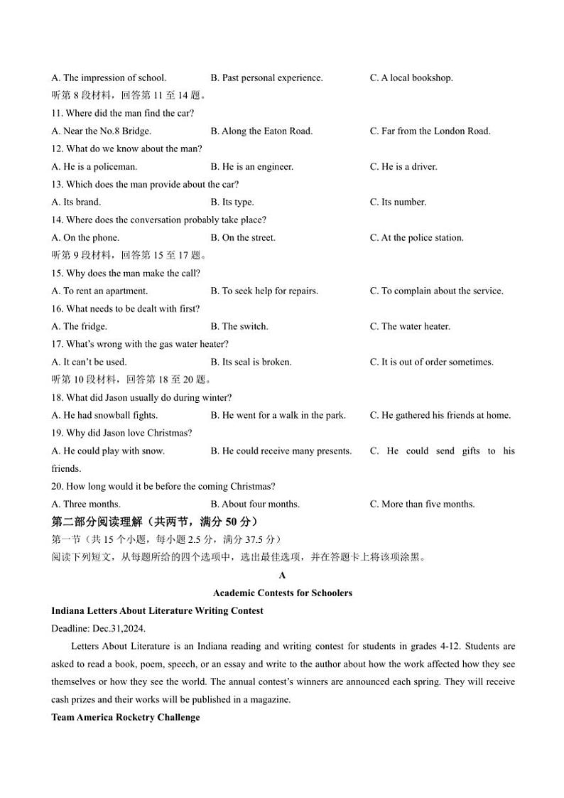 2024~2025学年辽宁省沈阳市郊联体高二(上)期中英语试卷(含答案)第2页