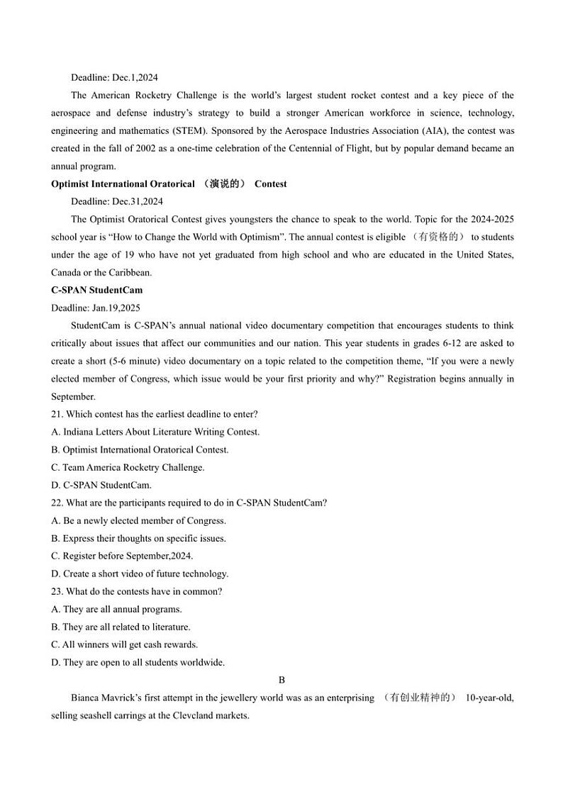 2024~2025学年辽宁省沈阳市郊联体高二(上)期中英语试卷(含答案)第3页