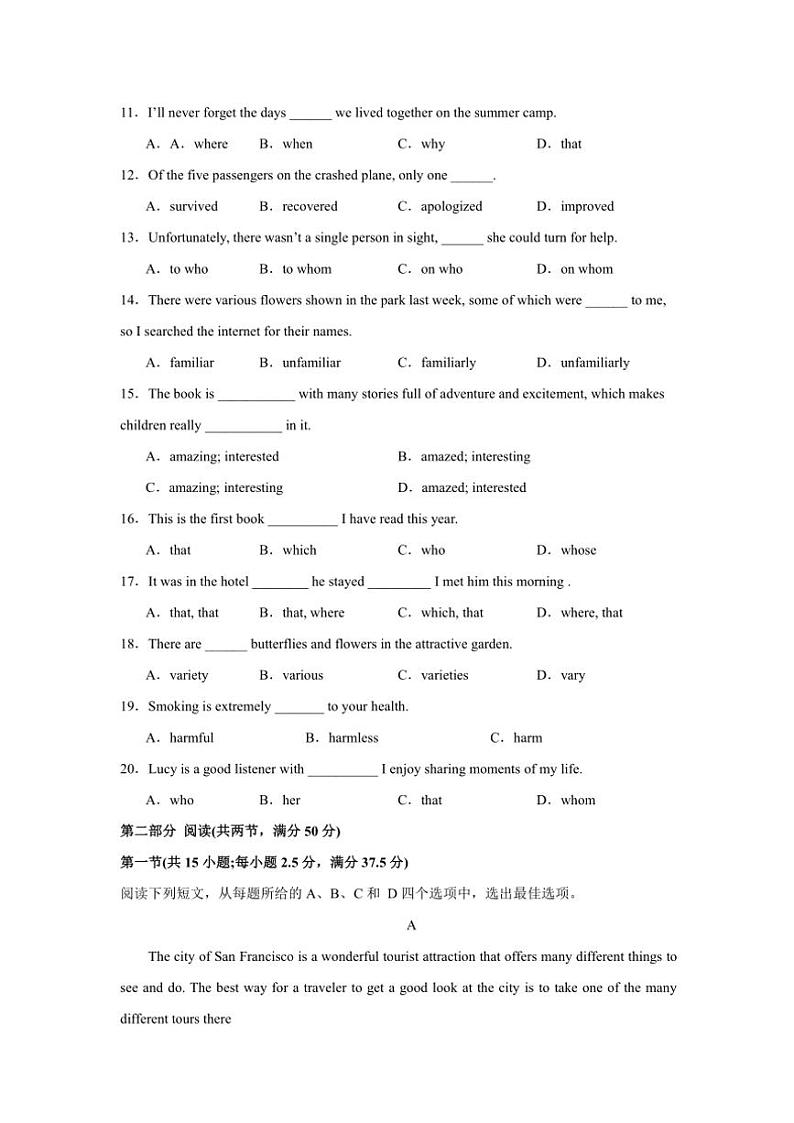 2024~2025学年广东省深圳市聚龙科学中学高一(上)12月月考英语试卷(含答案)第2页