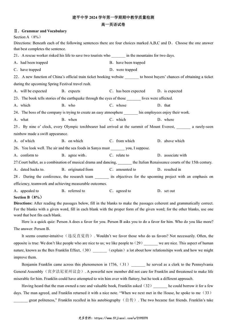 2024~2025学年上海市建平中学高一(上)期中英语试卷(含答案)第1页