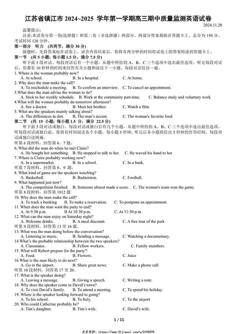 2024_2025学年江苏省镇江市高三(上)期中英语试卷(含解析)第1页