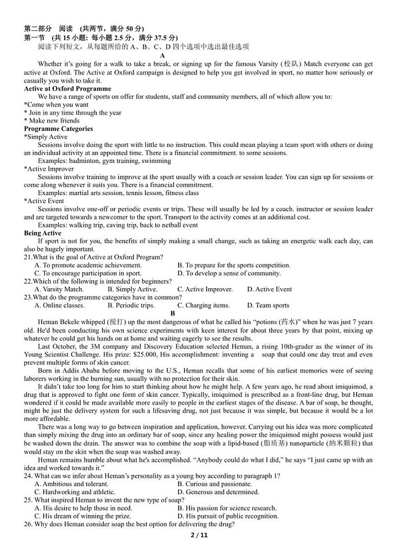 2024_2025学年江苏省镇江市高三(上)期中英语试卷(含解析)第2页