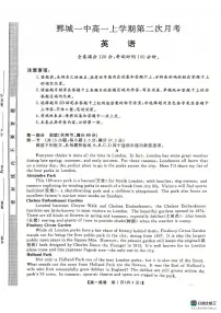 山东省菏泽市鄄城县第一中学2024-2025学年高一上学期12月月考英语试题
