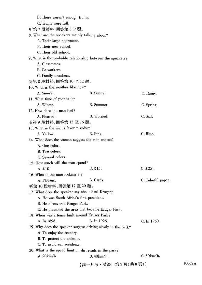 黑龙江省绥化市绥棱县第一中学2024-2025学年高一上学期12月月考英语试题第2页
