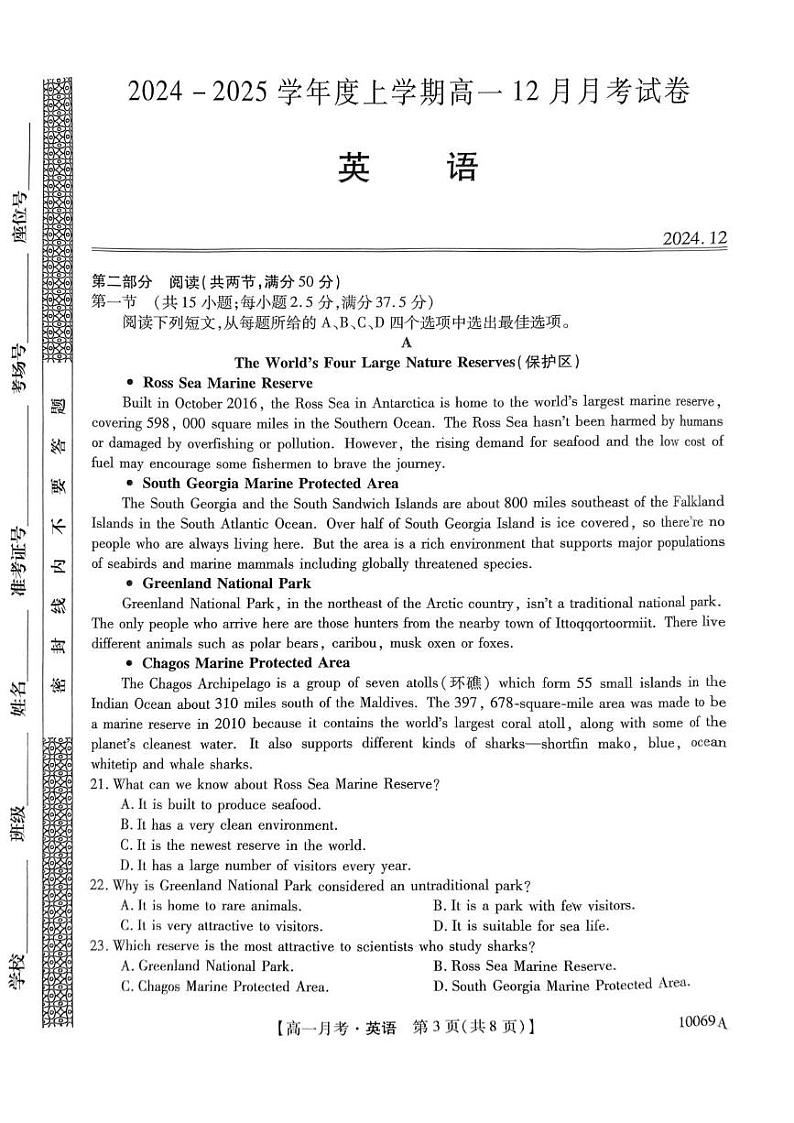 黑龙江省绥化市绥棱县第一中学2024-2025学年高一上学期12月月考英语试题第3页