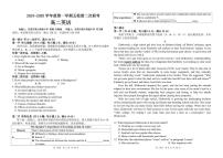 广东省东莞市五校联考2024-2025学年高二上学期12月期中英语试题