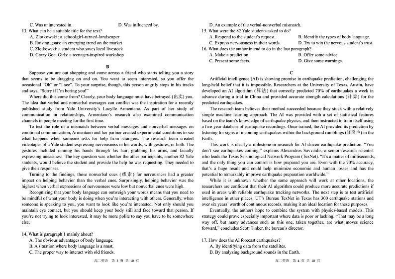 广东省东莞市五校联考2024-2025学年高二上学期12月期中英语试题第2页