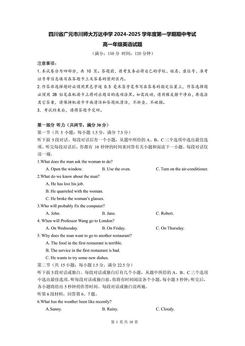 四川省广元市川师大万达中学2024-2025学年高一上学期期中英语试题第1页