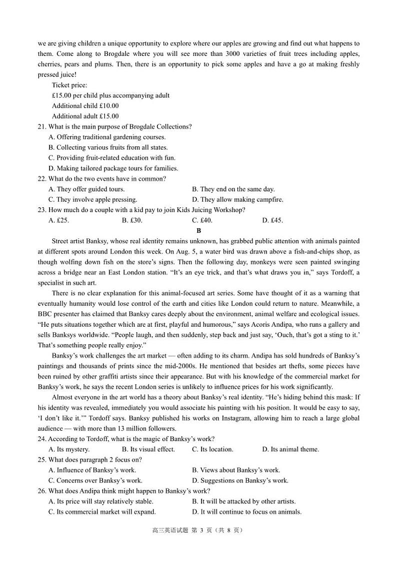 2024~2025学年浙江省县域教研联盟高三(上)12月高考模拟考试英语试卷(含答案)第3页