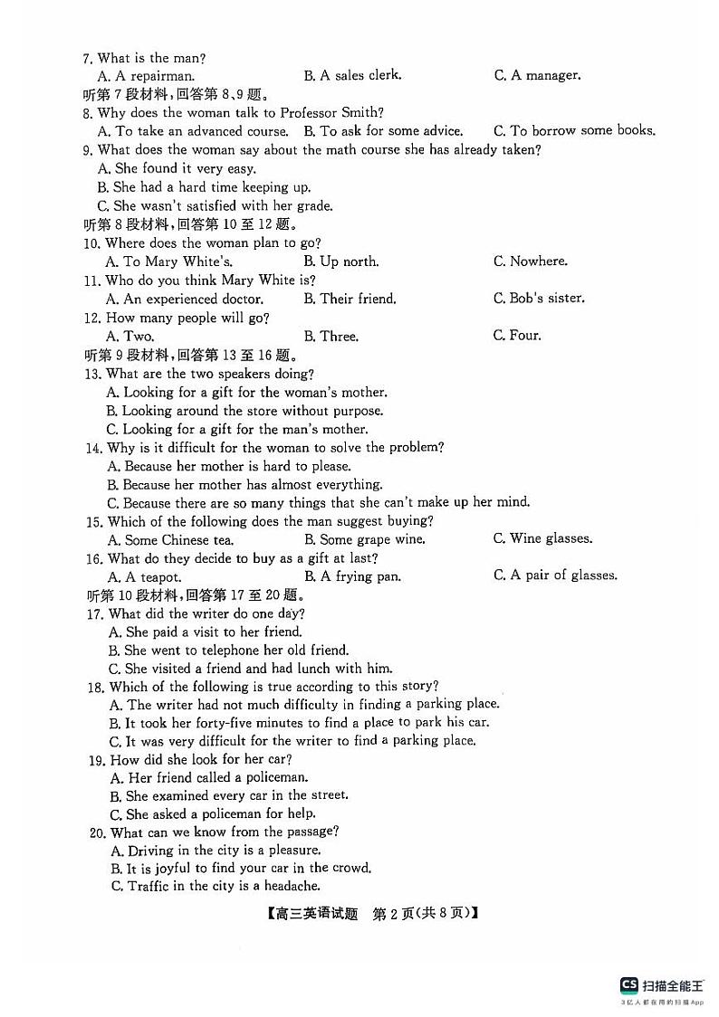 安徽省五校联考2024-2025学年高三上学期11月期中英语试题第2页