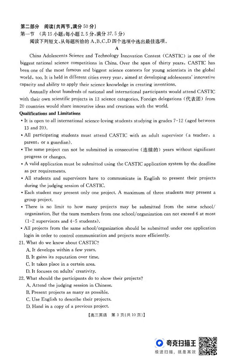 英语丨河南省百万金太阳2025届高三上学期11月大联考英语试卷及答案第3页