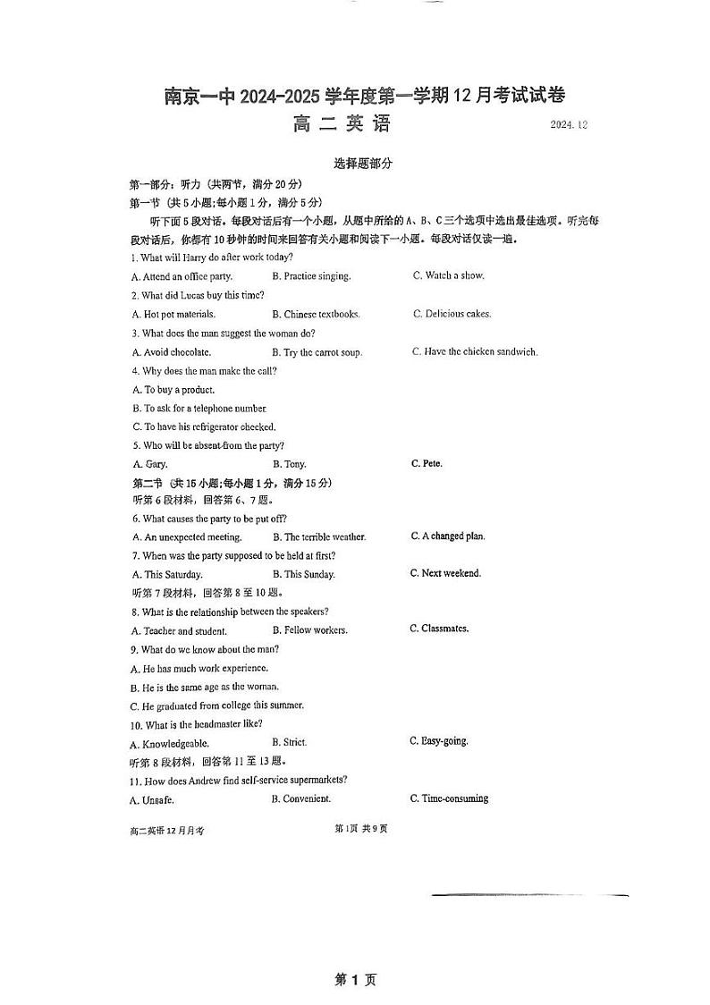 江苏省南京市第一中学2024-2025学年高二上学期12月阶段性检测试英语试卷第1页