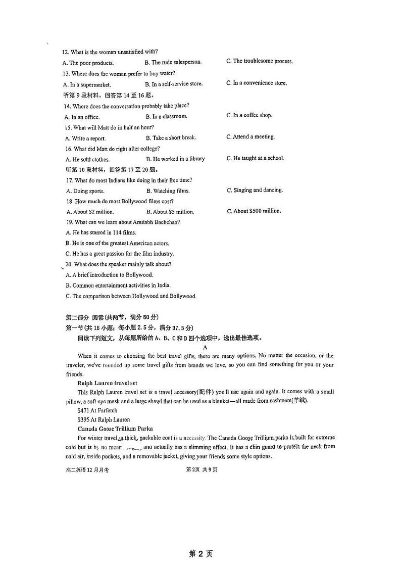 江苏省南京市第一中学2024-2025学年高二上学期12月阶段性检测试英语试卷第2页