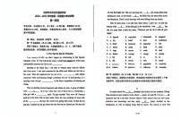 北京市中关村外国语学校2024-2025学年高一上学期期中英语试题
