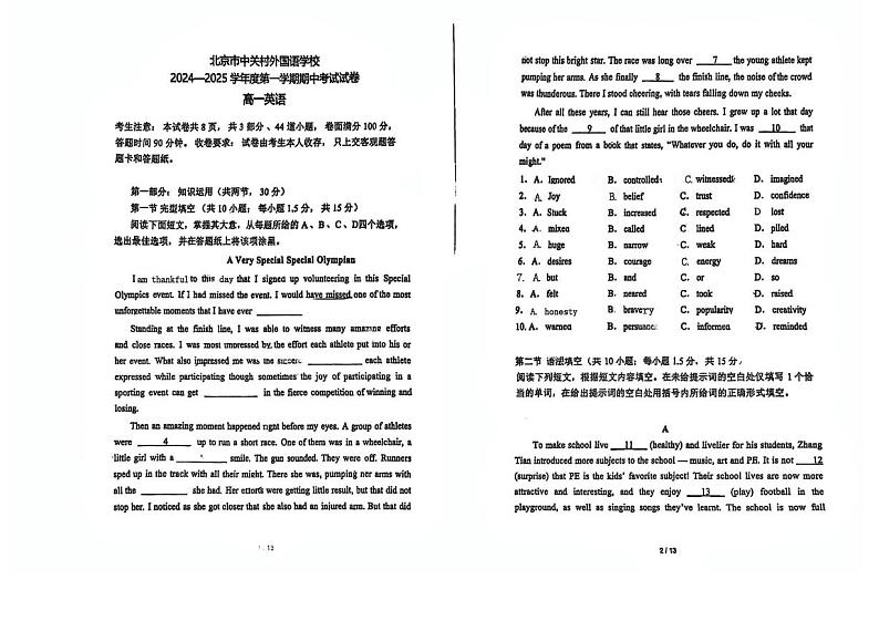 北京市中关村外国语学校2024-2025学年高一上学期期中英语试题第1页