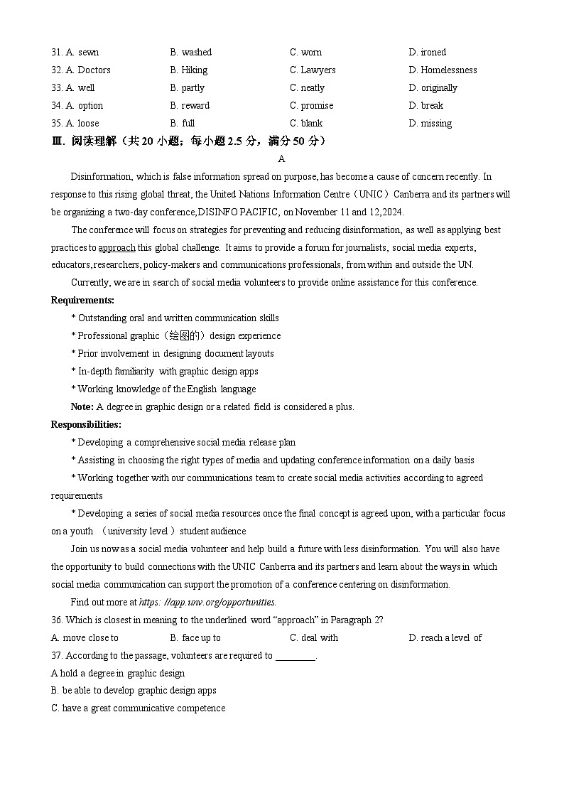 天津市第一中学2024-2025学年高三上学期第二次月考英语试题无答案第3页