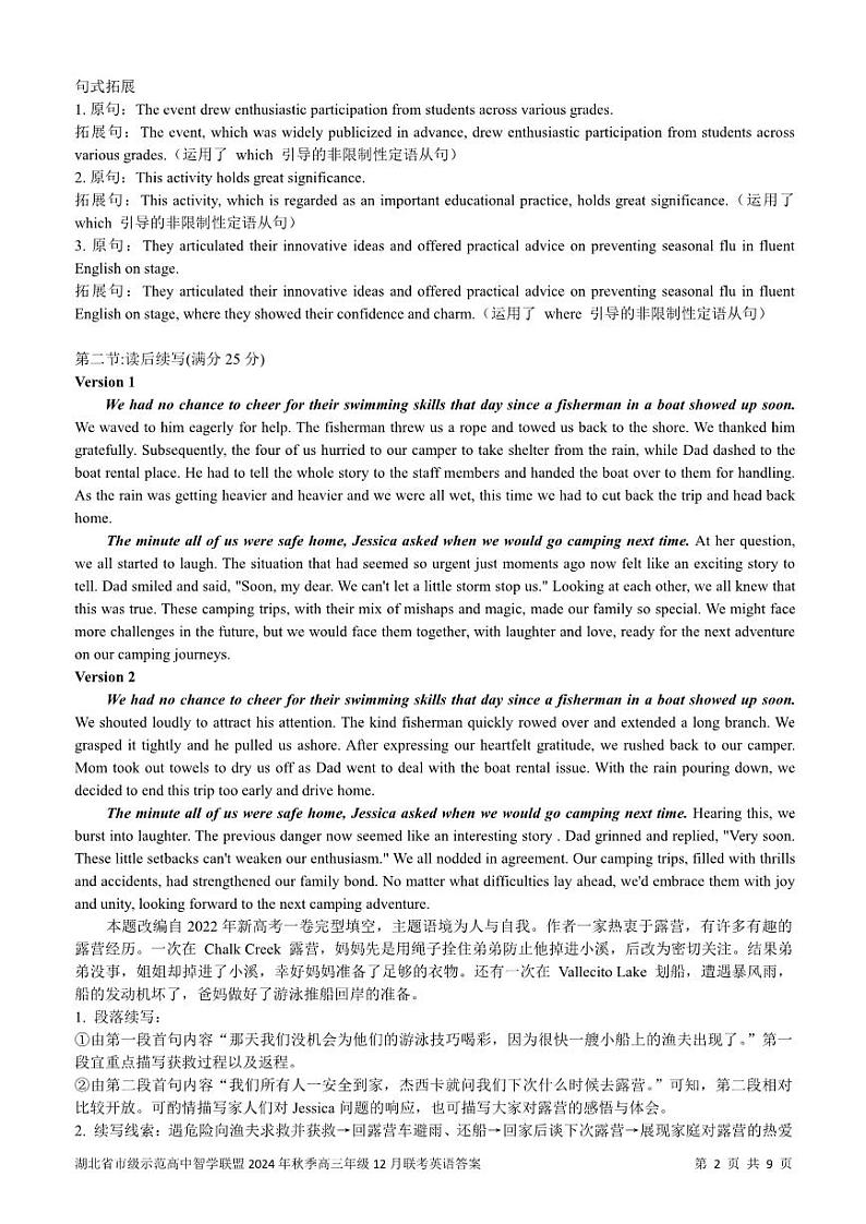 英语答案第2页