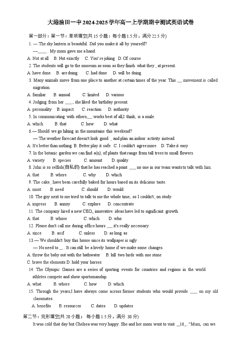 天津市滨海新区大港油田第一中学2024-2025学年高一上学期11月期中英语试题第1页