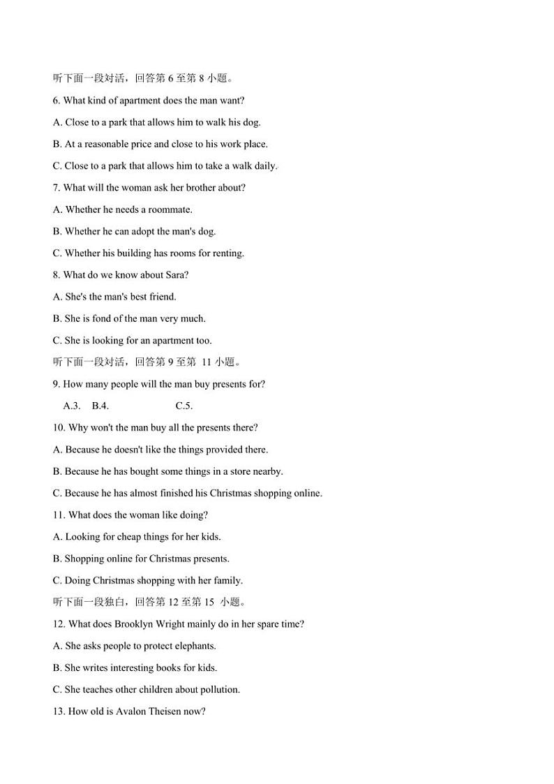 2024~2025学年天津市第一百中学高二(上)12月过程性诊断(2)英语试卷(含答案)第2页