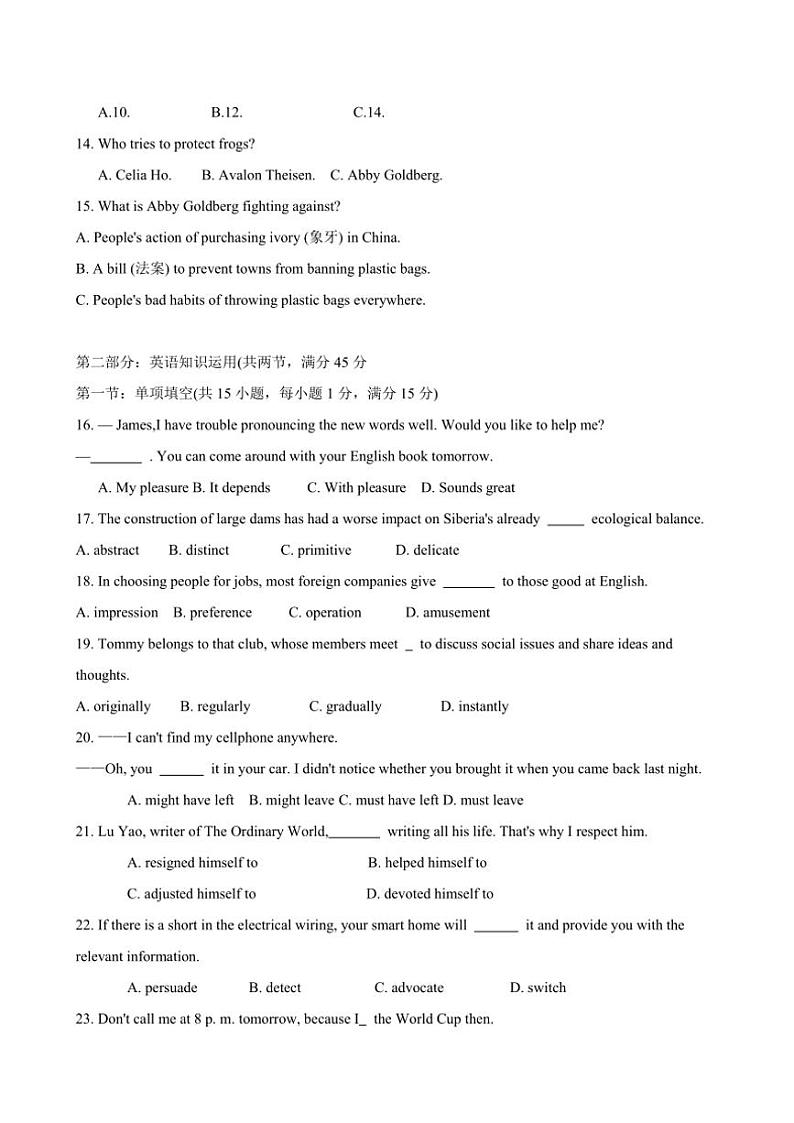 2024~2025学年天津市第一百中学高二(上)12月过程性诊断(2)英语试卷(含答案)第3页