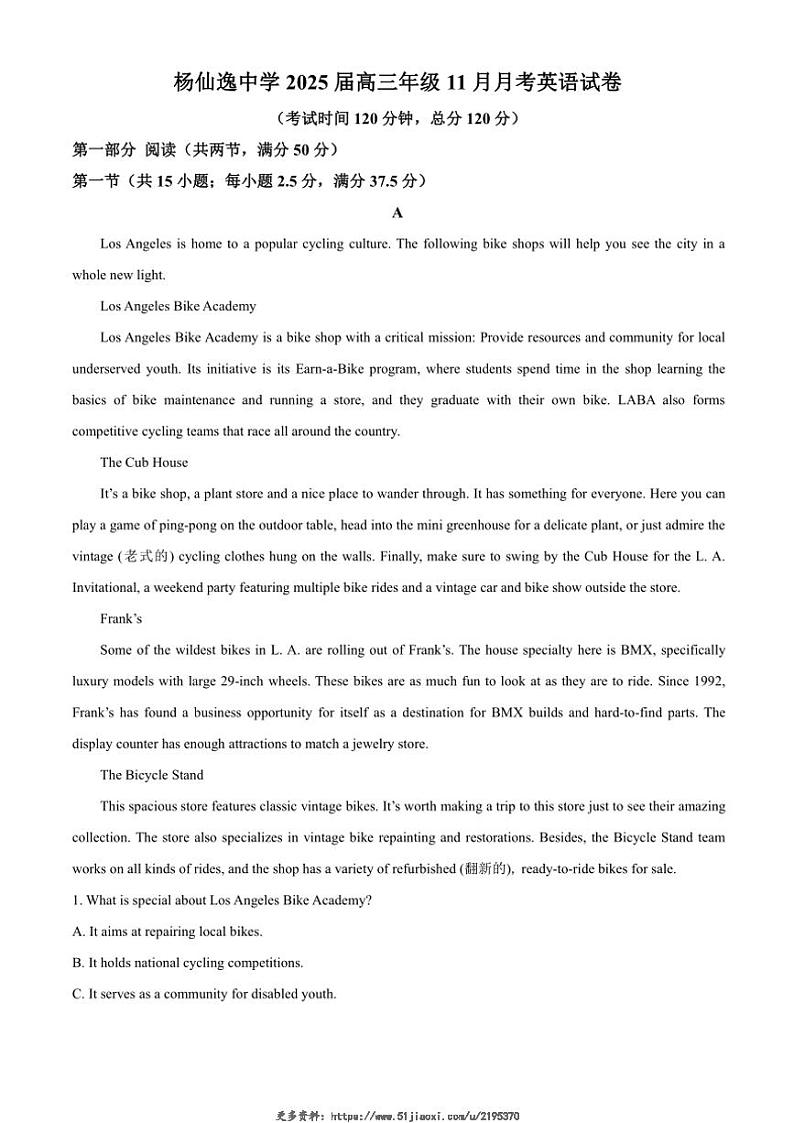 2024~2025学年广东省中山市杨仙逸中学高三(上)11月月考英语试卷(含答案)第1页