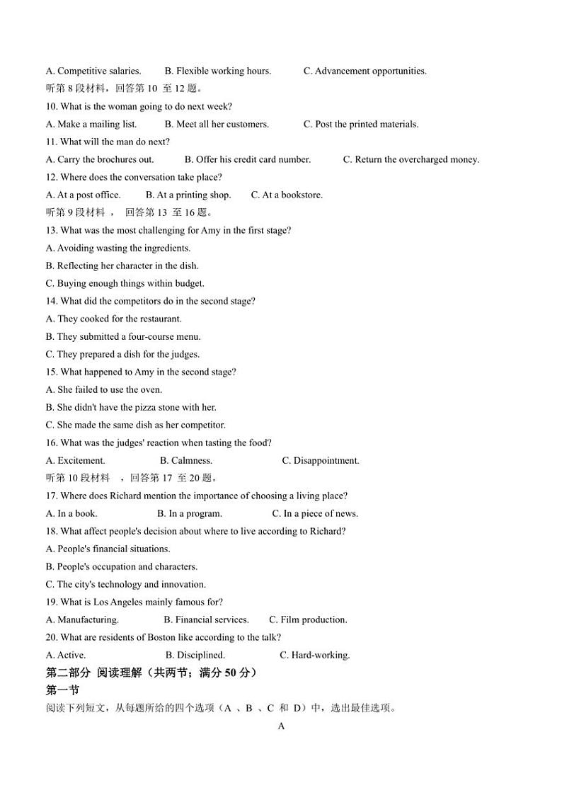 2024~2025学年重庆市南开中学校高三(上)12月月考英语试卷(含解析)第2页