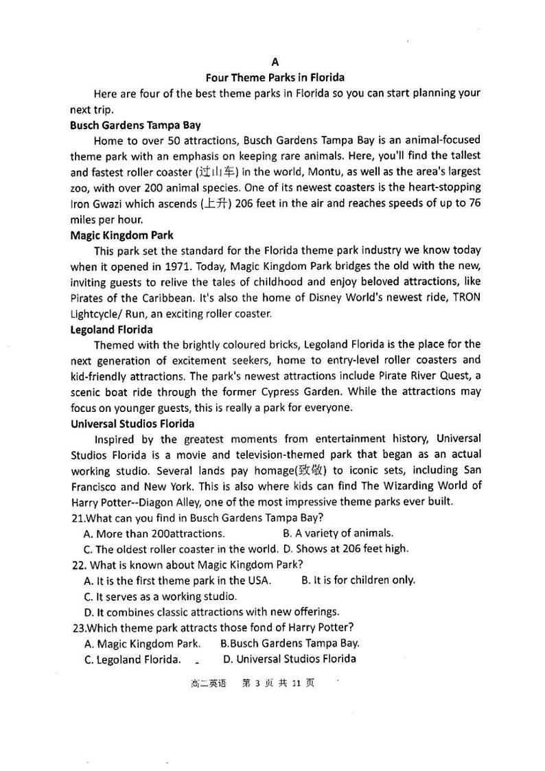 2024~2025学年内蒙古自治区赤峰市红山区赤峰第四中学高二(上)12月期中英语试卷(含答案)第3页