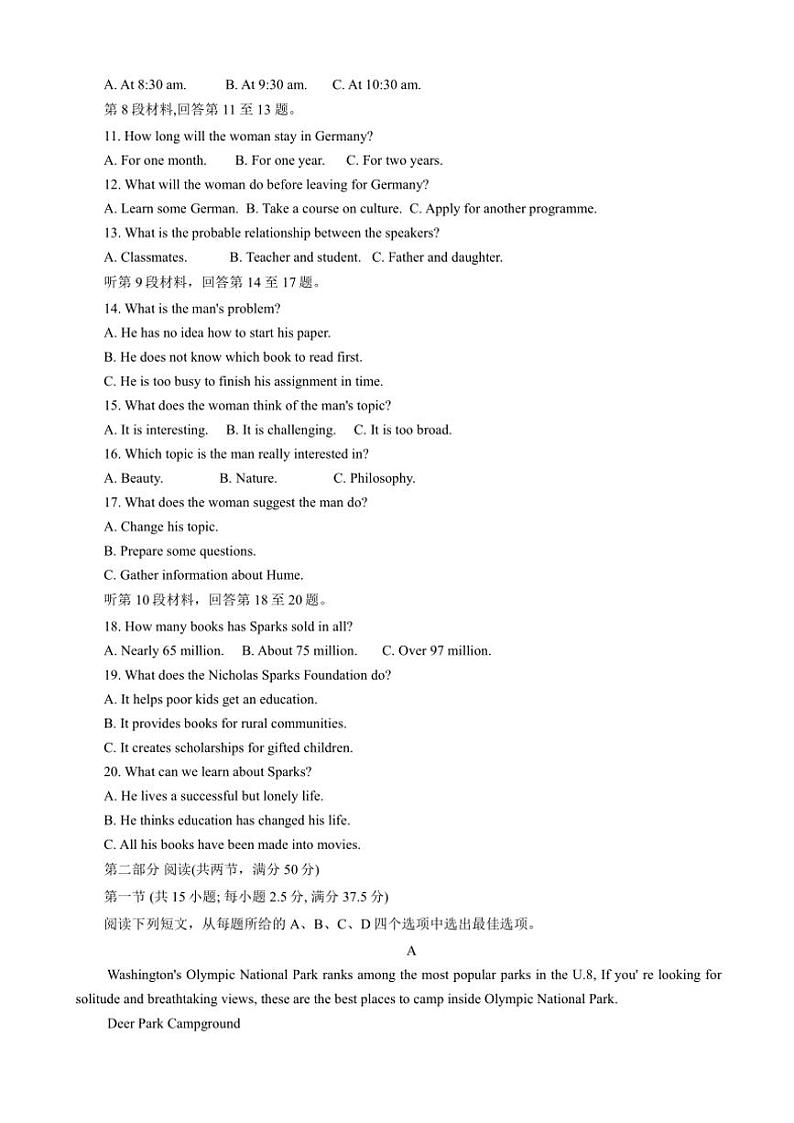 2024~2025学年重庆市巴蜀教育集团高一(上)期中英语试卷(含解析)第2页