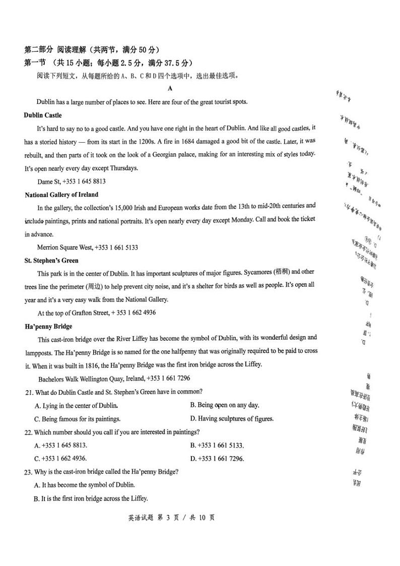 2024~2025学年重庆市育才中学校高一(上)十二月诊断性考试英语试卷(含解析)第3页