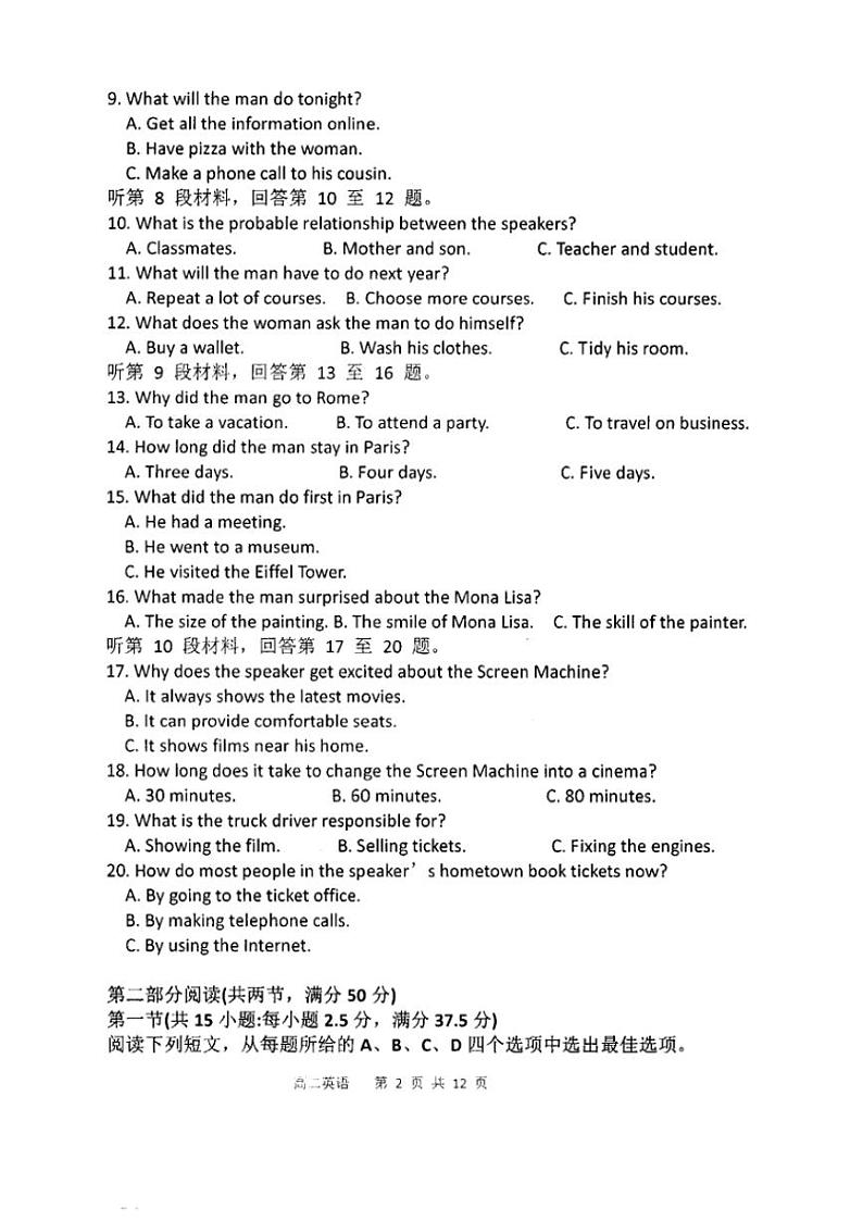 2024~2025学年内蒙古自治区赤峰市红山区赤峰第四中学高二(上)12月月考英语试卷(含答案)第2页