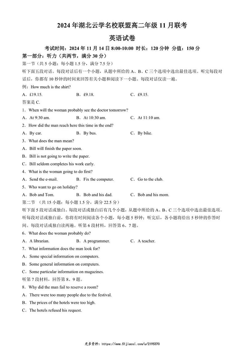 2024~2025学年湖北省云学联盟高二(上)期中联考英语试卷(含答案)第1页