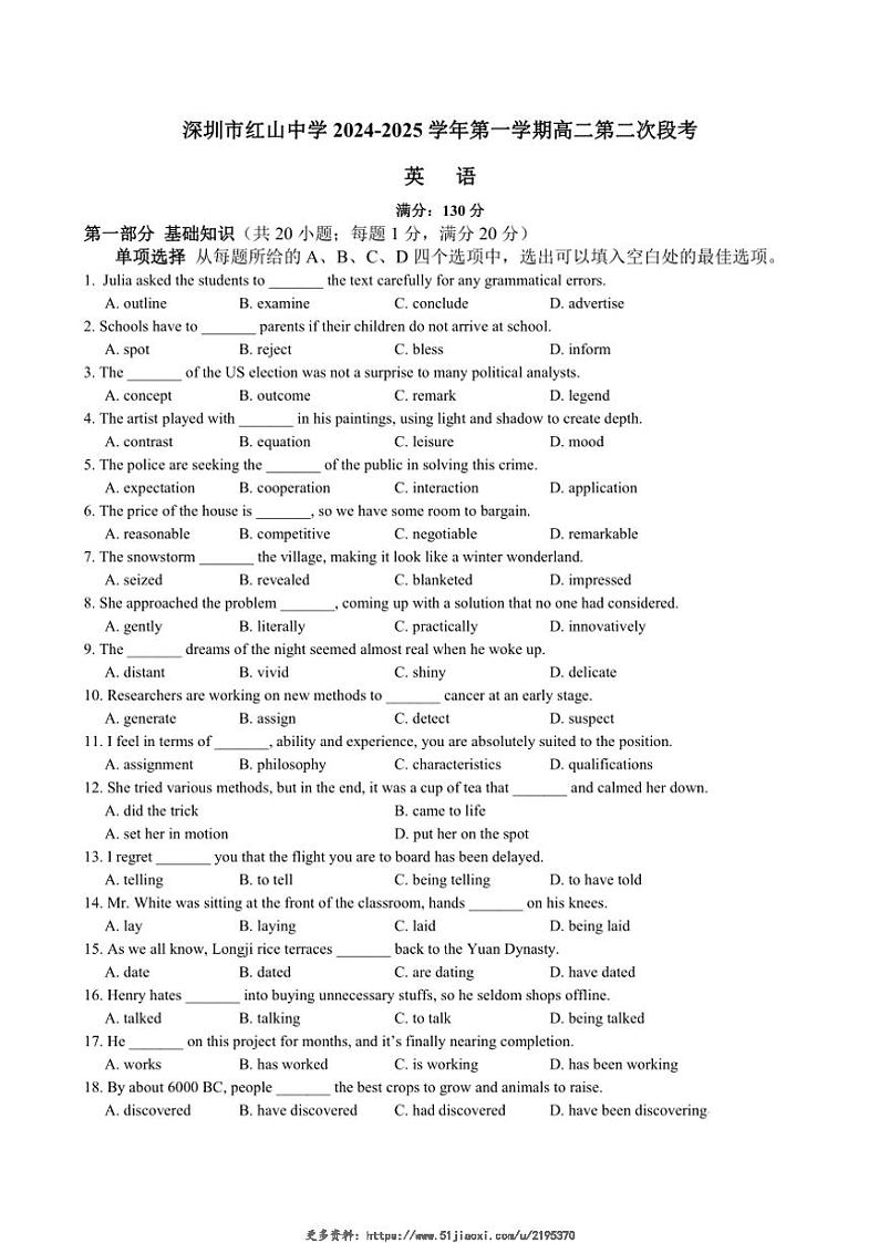 2024~2025学年广东省深圳市红山中学高二(上)第二次段考月考英语试卷(含答案)第1页
