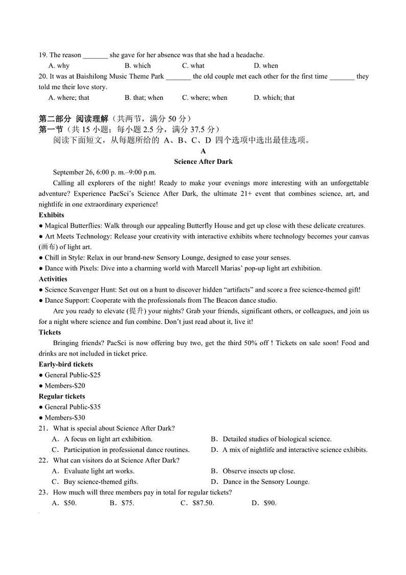 2024~2025学年广东省深圳市红山中学高二(上)第二次段考月考英语试卷(含答案)第2页