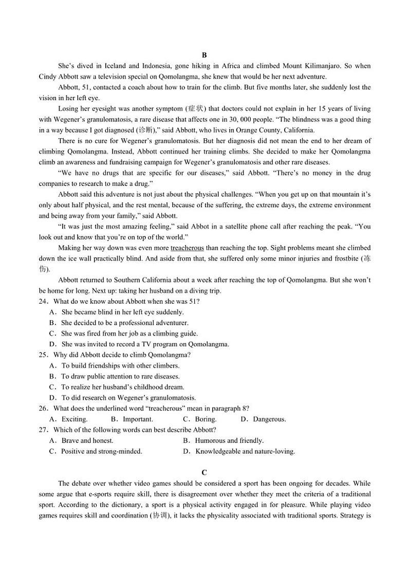 2024~2025学年广东省深圳市红山中学高二(上)第二次段考月考英语试卷(含答案)第3页