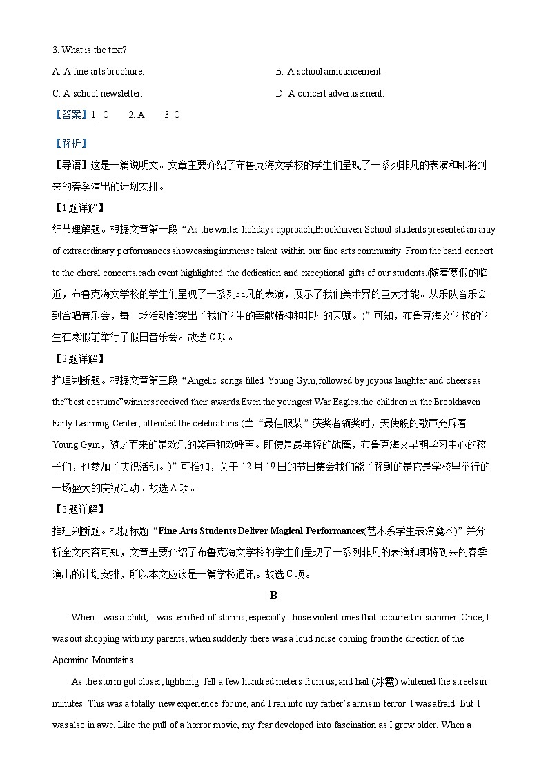 广东省汕头市金山中学2024-2025学年高三上学期期中考试英语试题 (解析版)-A4第2页