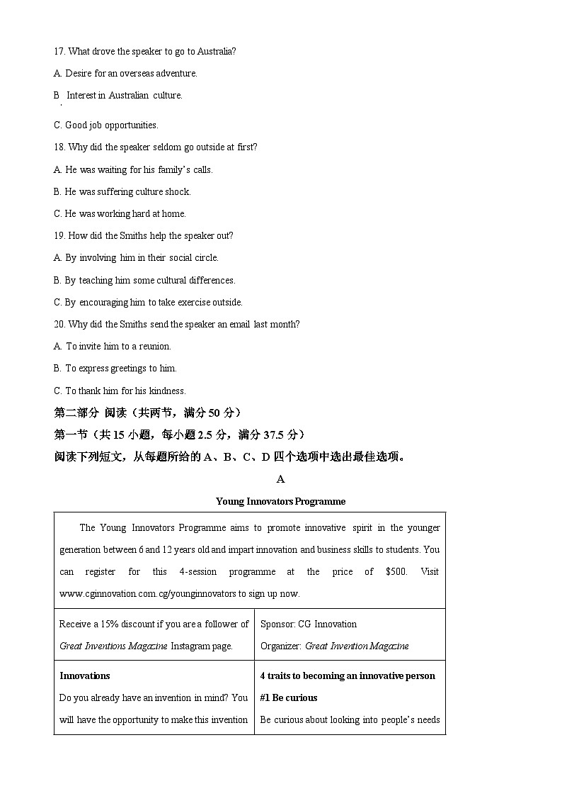 江西省临川第一中学2024-2025学年高二上学期期中考试英语试题(解析版)-A4第3页