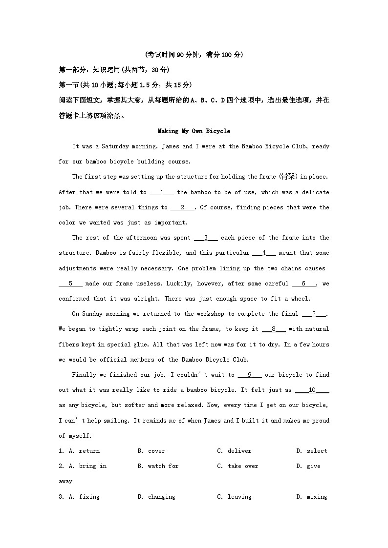 北京市2023_2024学年高三英语上学期期中试题含解析第1页