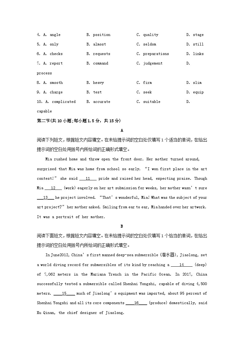 北京市2023_2024学年高三英语上学期期中试题含解析第2页