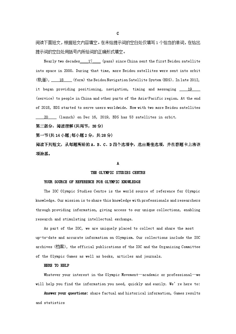 北京市2023_2024学年高三英语上学期期中试题含解析第3页