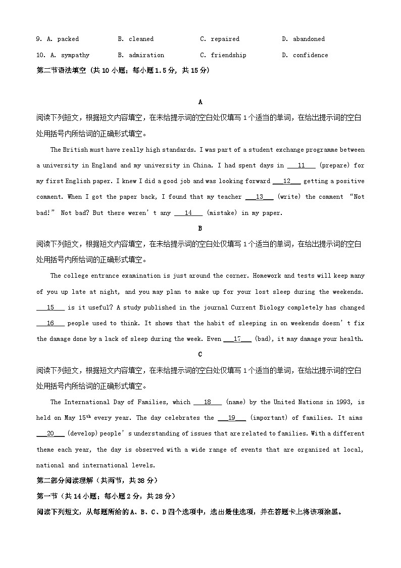 北京市丰台区2023_2024学年高二英语上学期期中试题A卷第2页