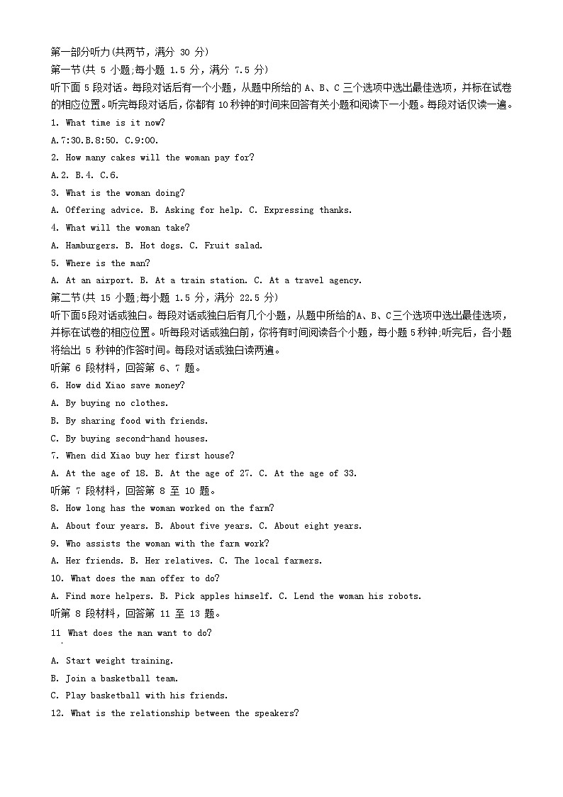 福建省三明市五县联合质检2023_2024学年高二英语上学期期中试题含解析第1页