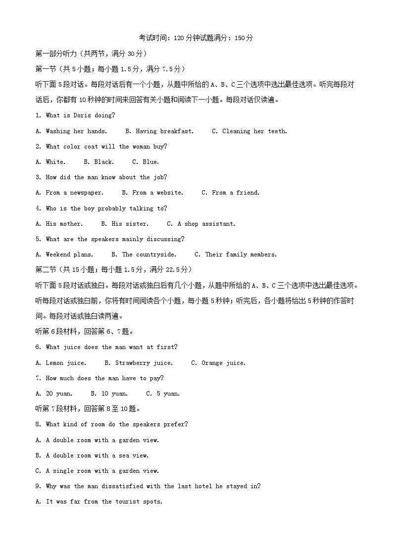 重庆市铜梁区2023_2024学年高一英语上学期9月月考试题含解析第1页