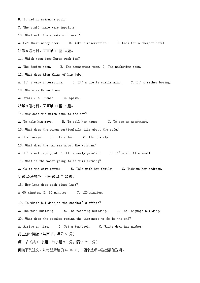 重庆市铜梁区2023_2024学年高一英语上学期9月月考试题含解析第2页