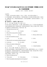 四川省广元市川师大万达中学2024-2025学年高一上学期12月月考英语试题