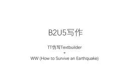 Unit 5 Humans and Nature Writing Workshop课件 2024-2025学年高中英语北师大版必修第二册