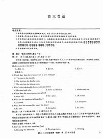 九师联盟2025届高三上学期12月月考英语试卷（PDF版附解析）